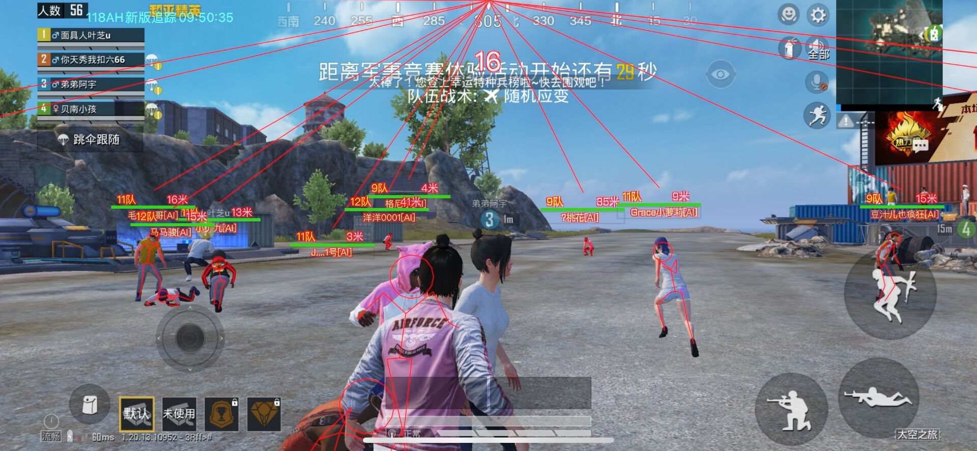和平精英开挂